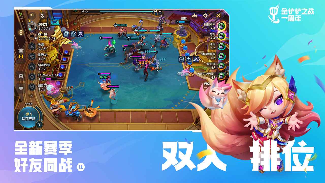 金铲铲之战s9美测服下载安装