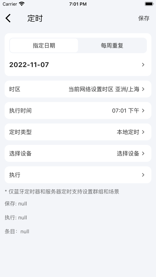 乐兔智家