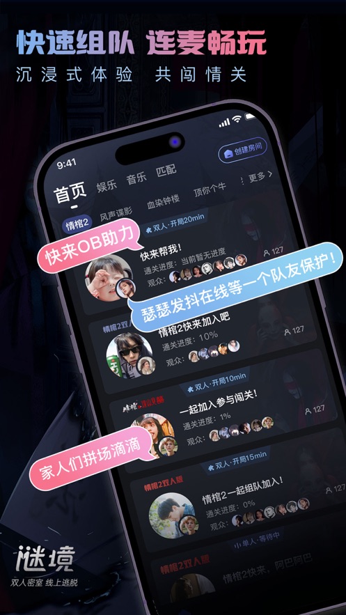 谜境情棺2双人版