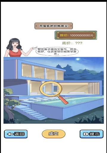 烧脑解谜挑战赛游戏