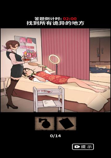 烧脑解谜挑战赛游戏