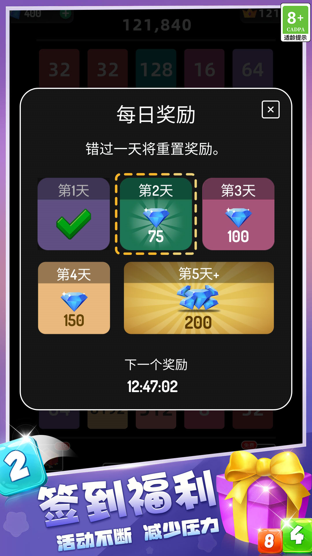 2048游乐场游戏