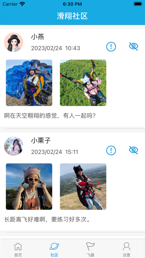 我的滑翔生活
