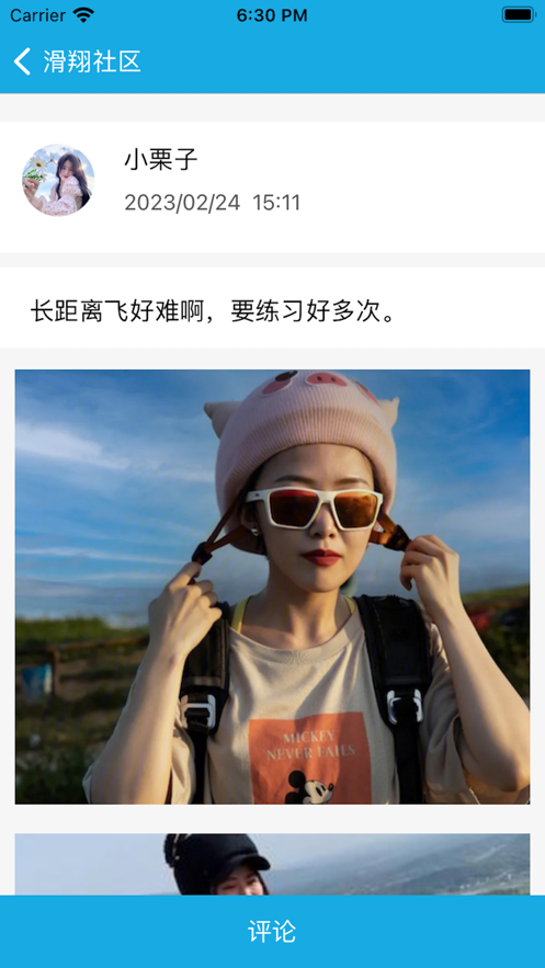 我的滑翔生活