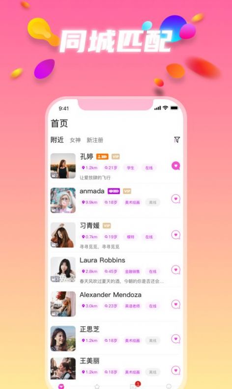 蛙聊密信app