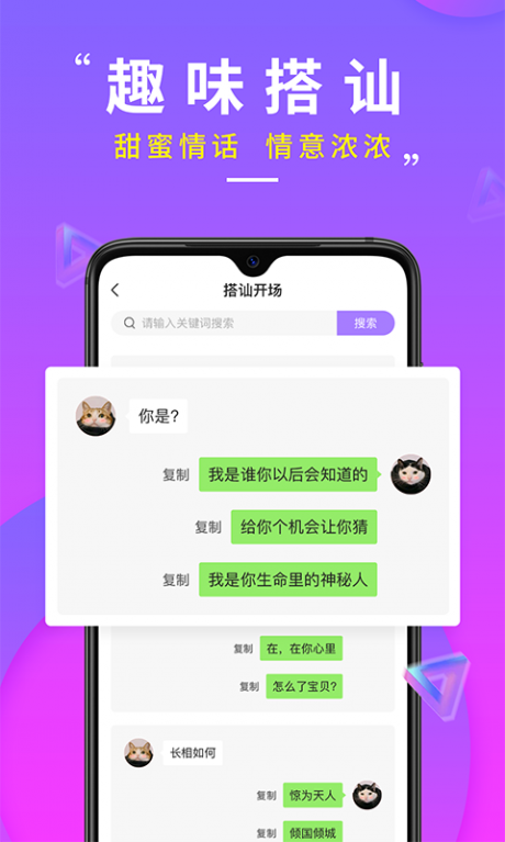 蛙聊密信app