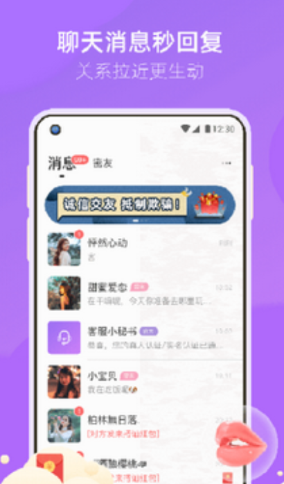蛙聊密信app