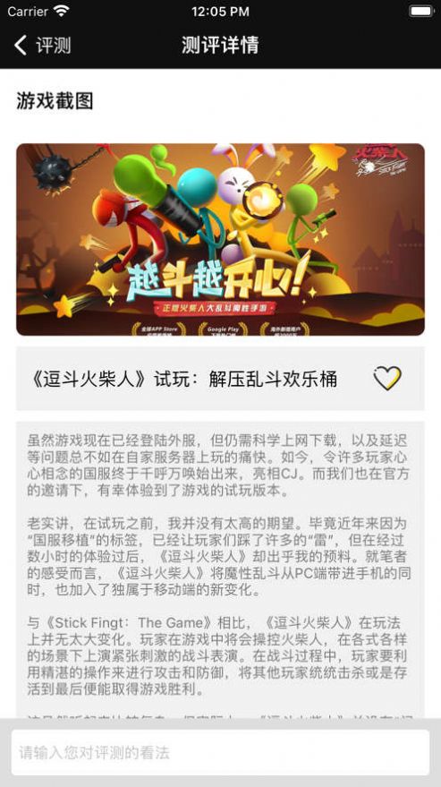 gm攻略社区交流助手app