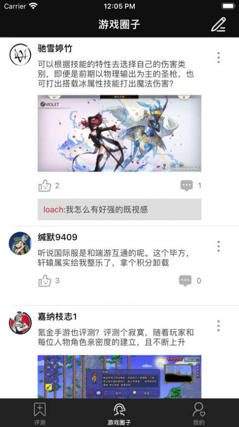 gm攻略社区交流助手app