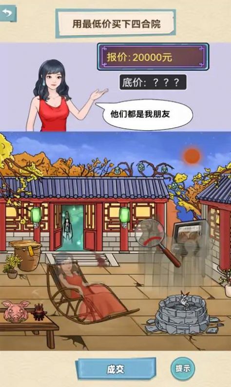 我的个天啊免广告