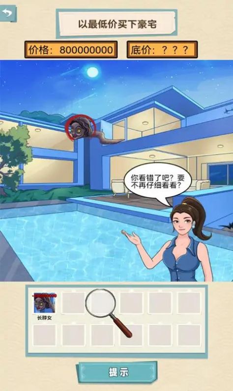 我的个天啊免广告