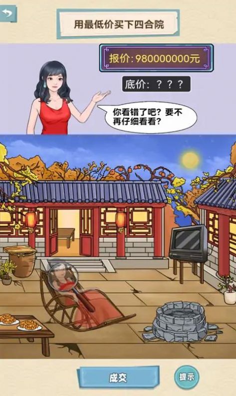 我的个天啊免广告