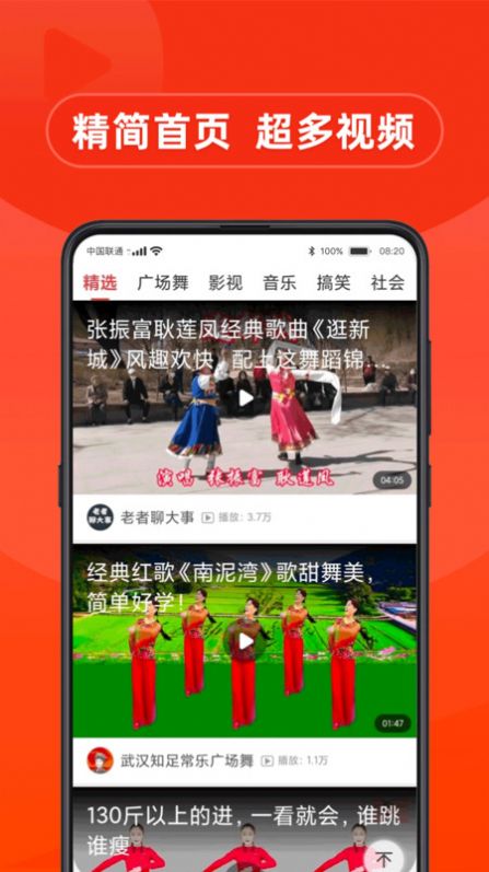早看app