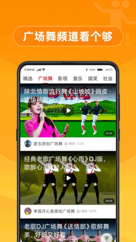 早看app