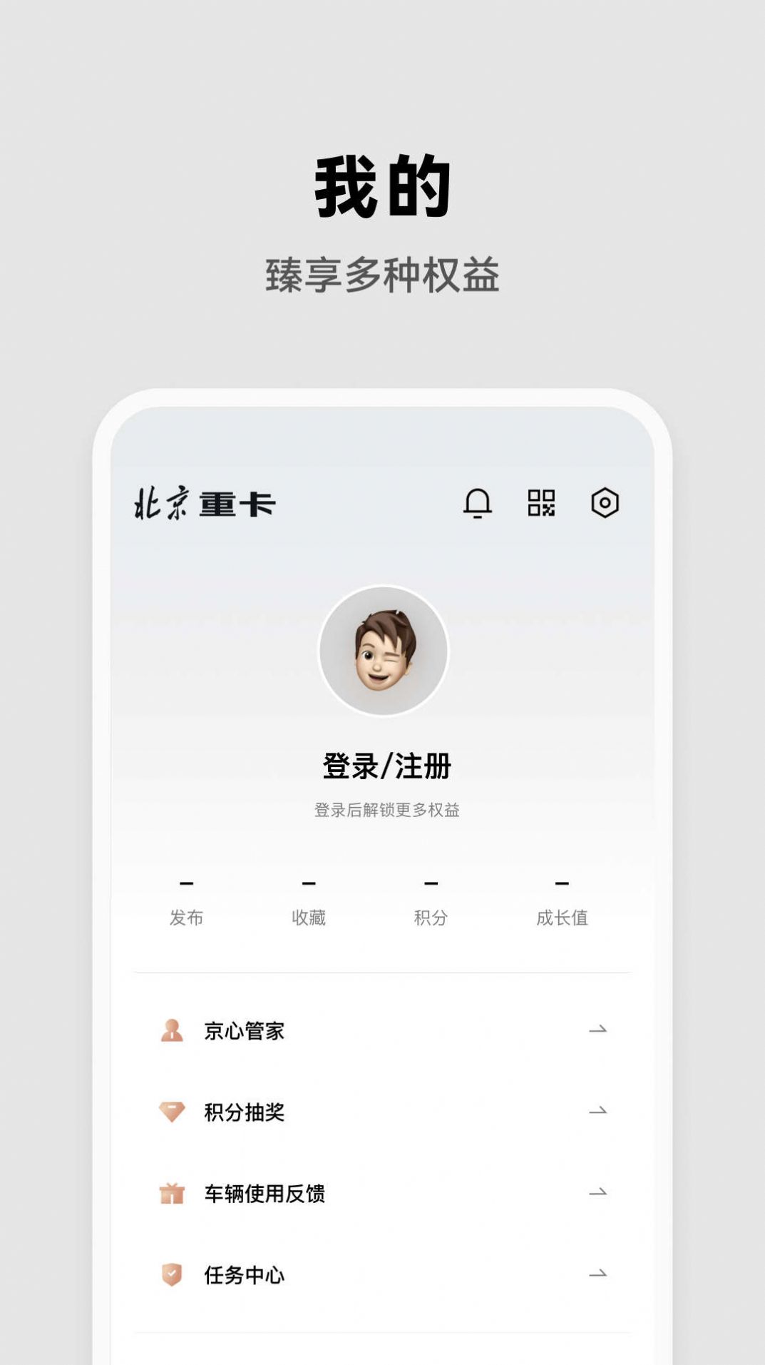 北京重卡