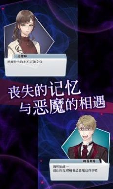 灵魂收购2下载中文版