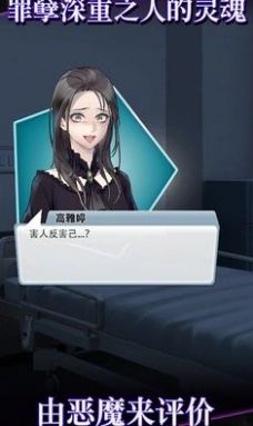 灵魂收购2下载中文版