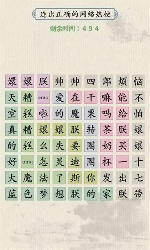 面具秘密游戏