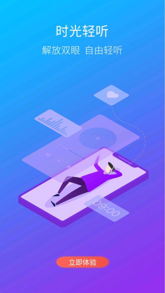 桂银星学院app