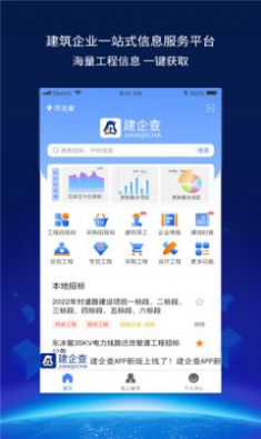 建查云官方版