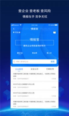 建查云官方版