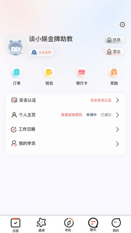 KO台球助教
