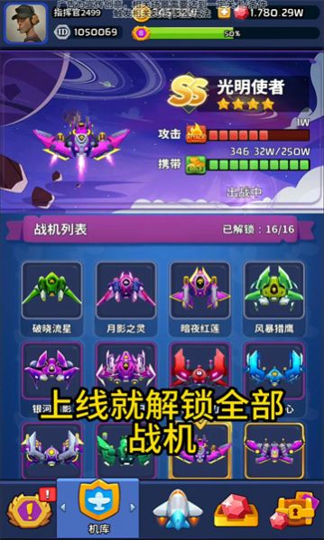 小飞机来咯红包版