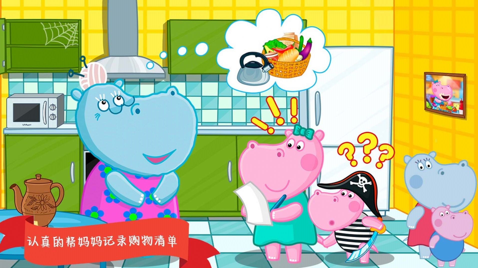 樱花小镇迷你超市游戏