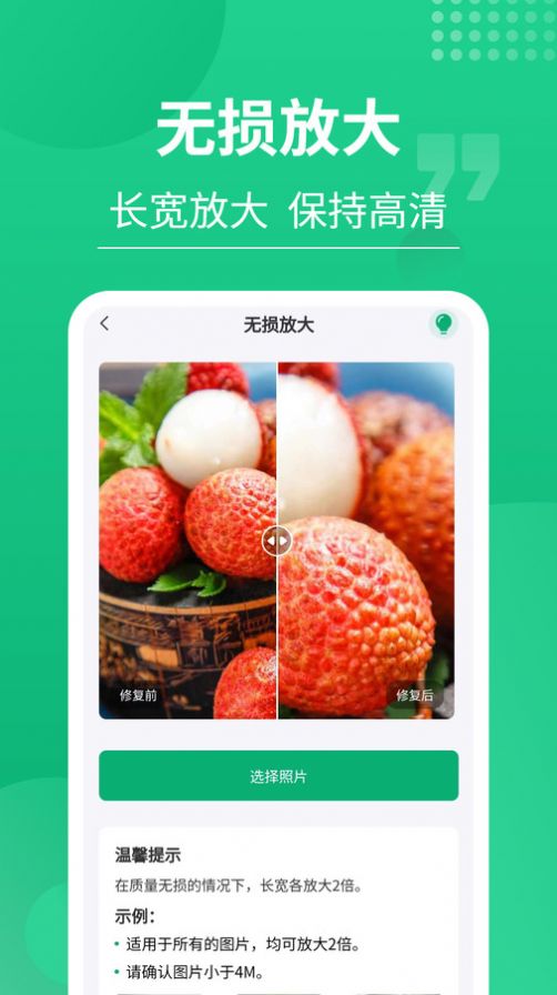 老相片修复器软件