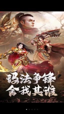 仙门传奇再现官方版