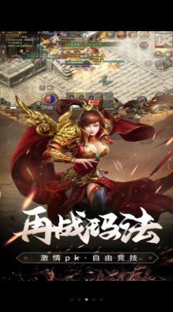 仙门传奇再现官方版
