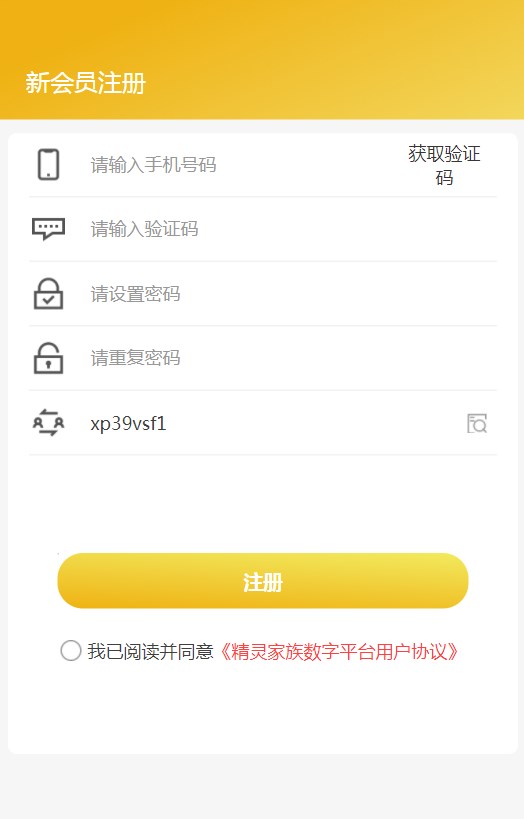精灵家族