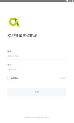 零碳能源app
