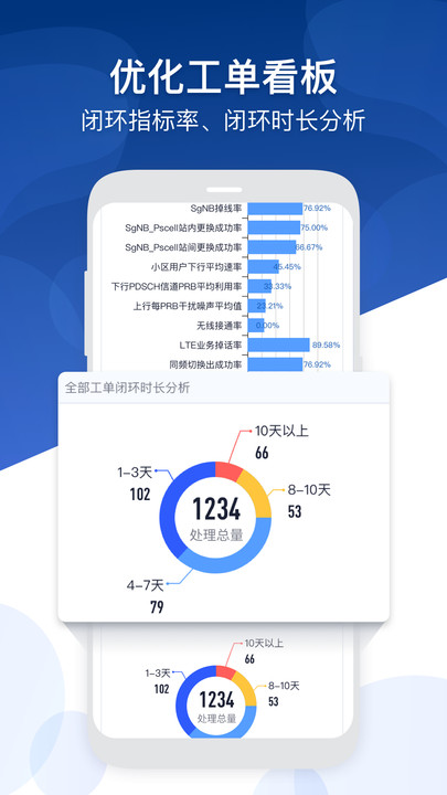 北京掌上运维