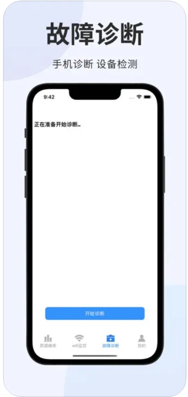 换机助手换机传输测网速
