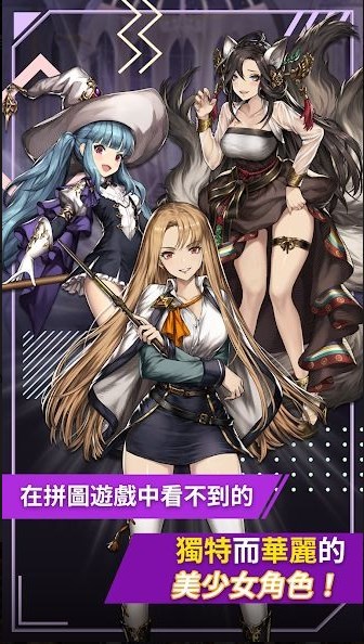 魔石骑士团手游