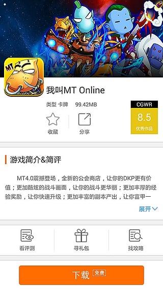 新浪游戏app