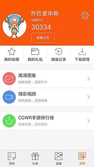 新浪游戏app
