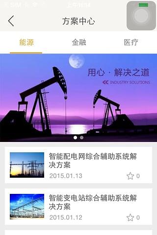 汉邦高科手机远程监控客户端