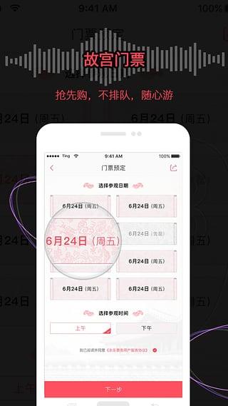 永乐票务安卓版