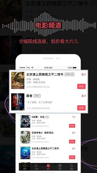 永乐票务安卓版