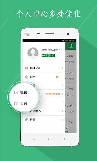 油帮帮安卓版