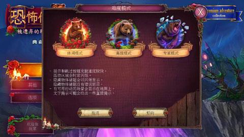 恐怖传奇被遗弃的新娘破解版