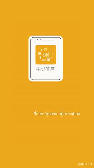 手机信息花香版