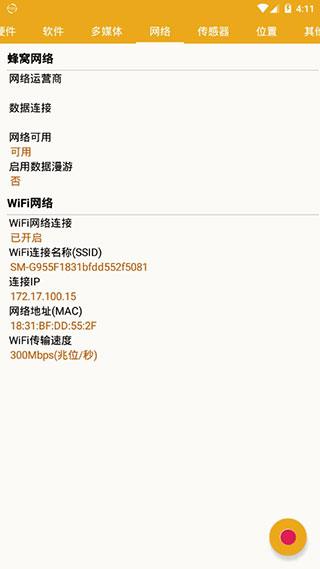 手机信息花香版