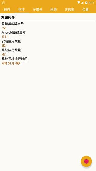 手机信息花香版