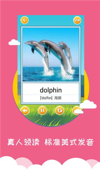 宝宝学英语app