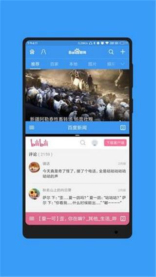 蓝光浏览器app