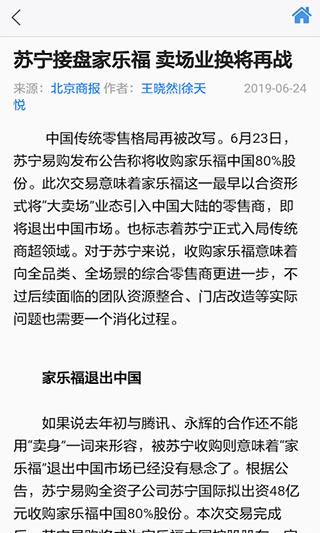 食品伙伴网app