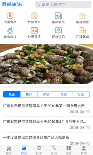 食品伙伴网app